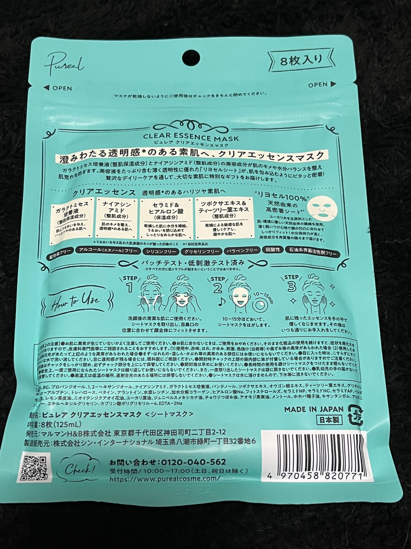 クリアエッセンスマスク/ピュレア/シートマスク・パックを使ったクチコミ(2枚目)