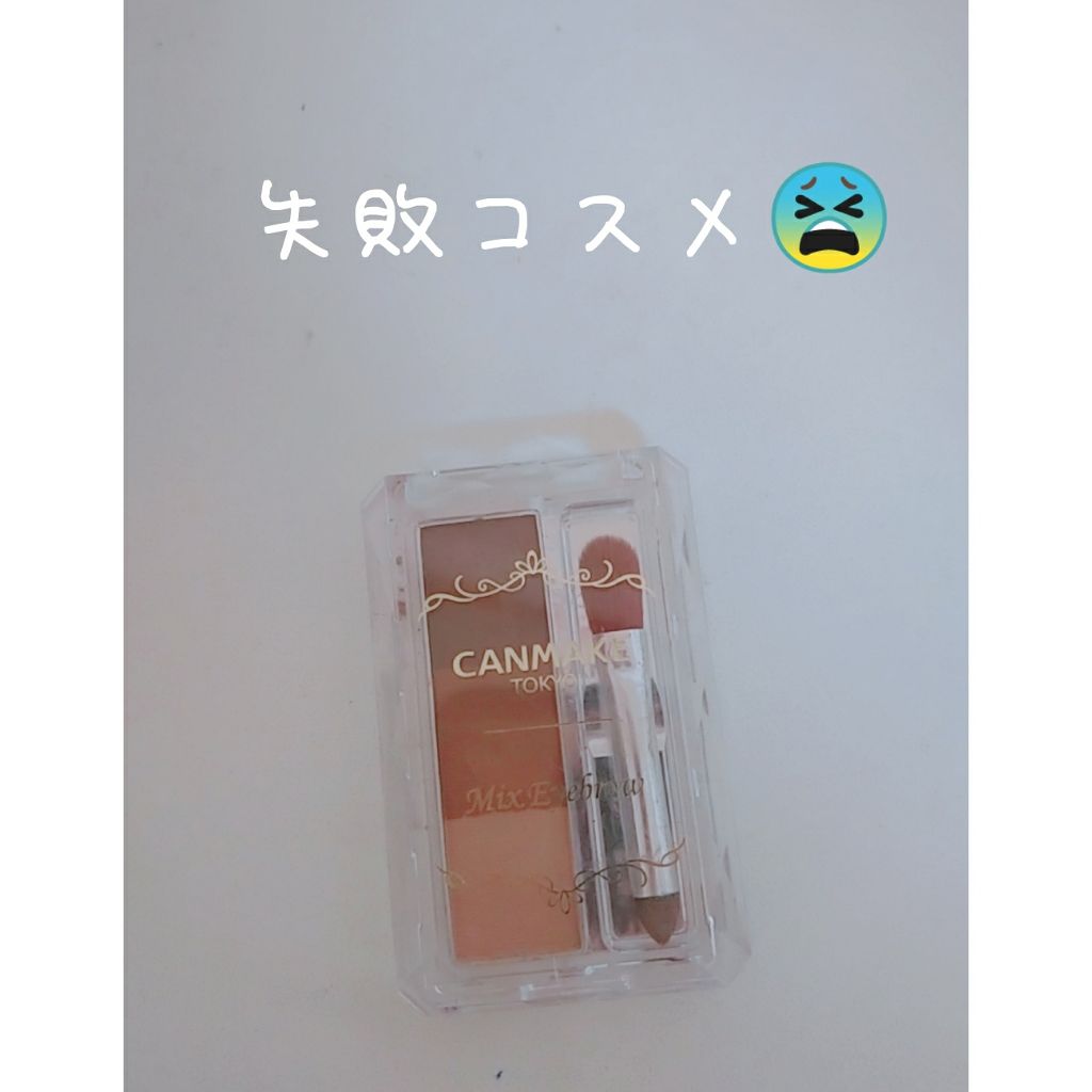 ミックスアイブロウ/キャンメイク/パウダーアイブロウを使ったクチコミ(1枚目)