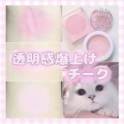 フィーチークメロウ/fwee/ジェル・クリームチークを使ったクチコミ(1枚目)