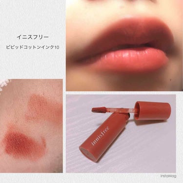 ビビッドコットン インクティント/innisfree/口紅を使ったクチコミ（1枚目）