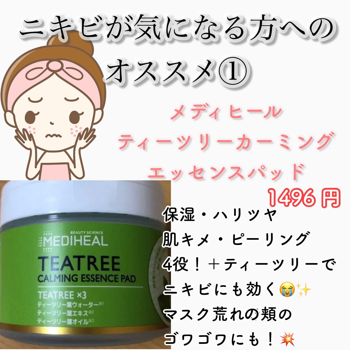 グリーンティーシード アイ&フェイスボール/innisfree/美容液を使ったクチコミ(2枚目)
