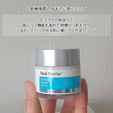 Real Barrier エクストリームクリームのクチコミ「Real Barrier®
エクストリームクリーム

たっぷりの保湿力で
肌バリア機能を高めて.....」（3枚目）