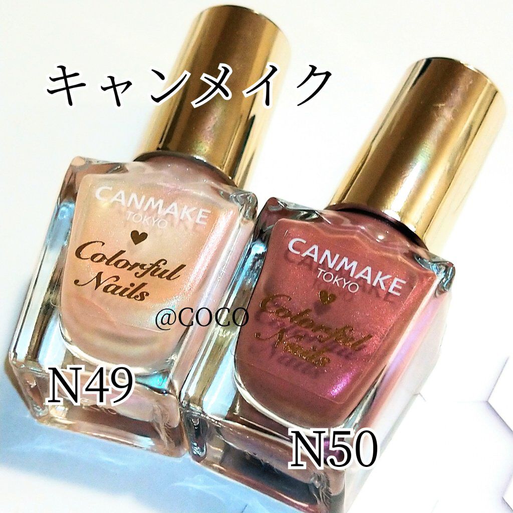 カラフルネイルズ/キャンメイク/マニキュアを使ったクチコミ（2枚目）