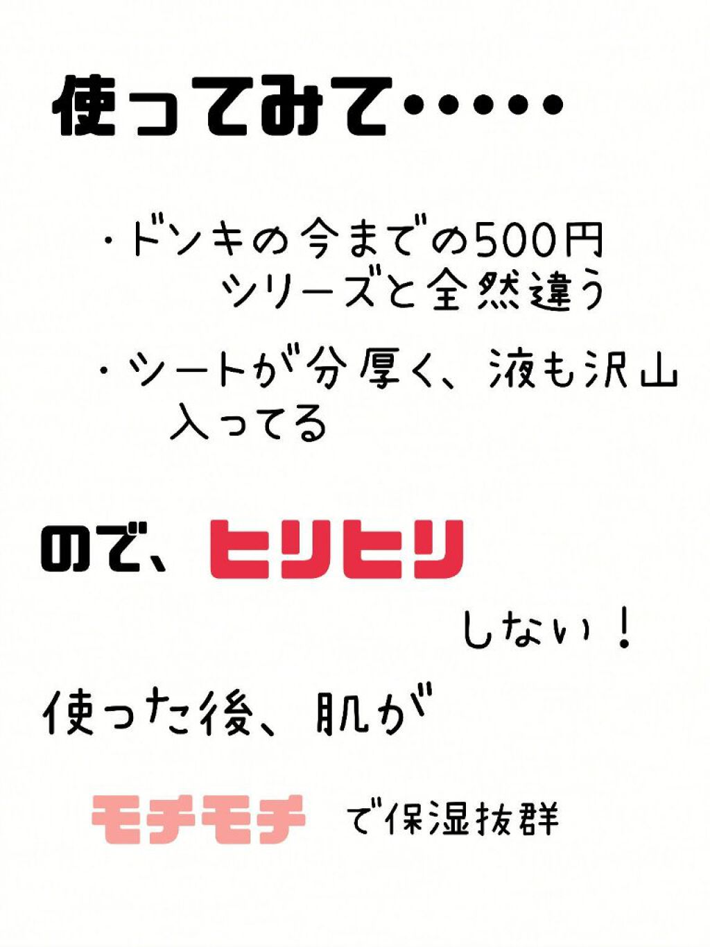 アロエフェイシャルマスク/EVERYYOU/シートマスク・パックを使ったクチコミ（3枚目）