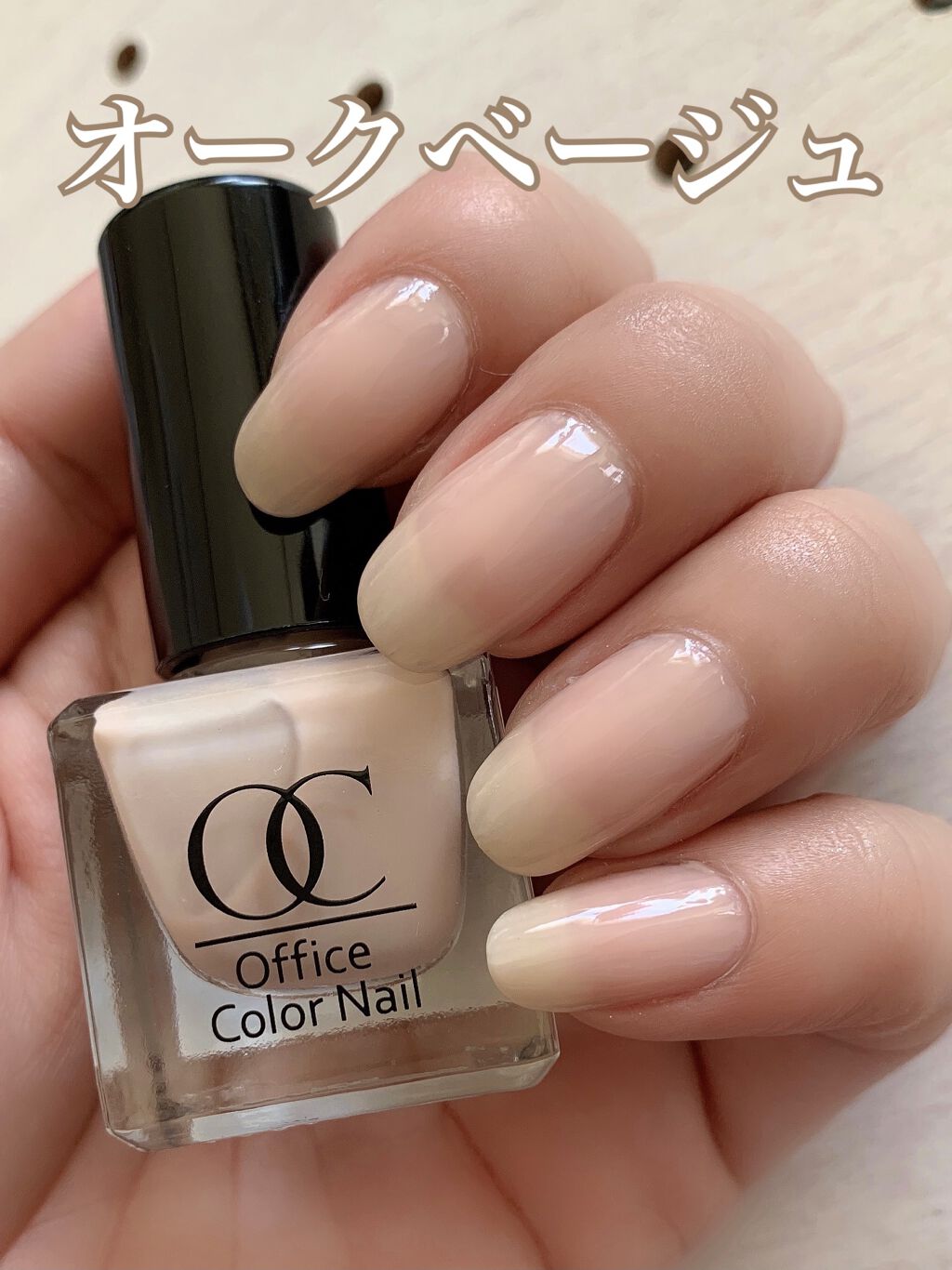 TMオフィスカラーネイル/キャンドゥ/マニキュアを使ったクチコミ（2枚目）