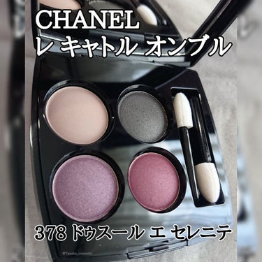 レ キャトル オンブル/CHANEL/アイシャドウパレットを使ったクチコミ（2枚目）