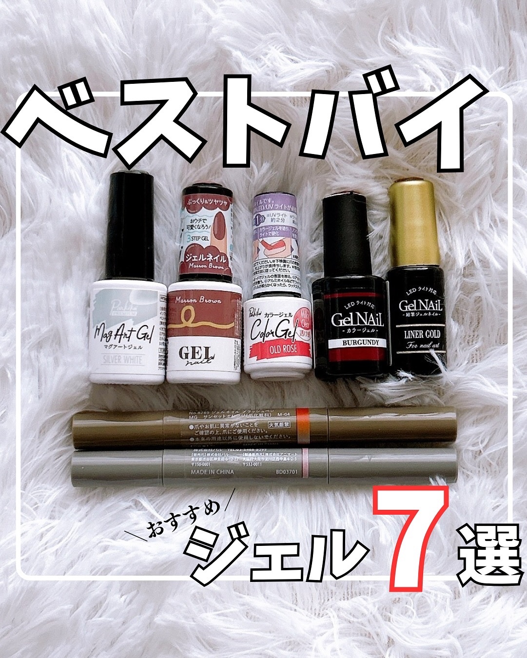 ジェルネイル（ライト対応）/セリア/ジェルネイルを使ったクチコミ（1枚目）