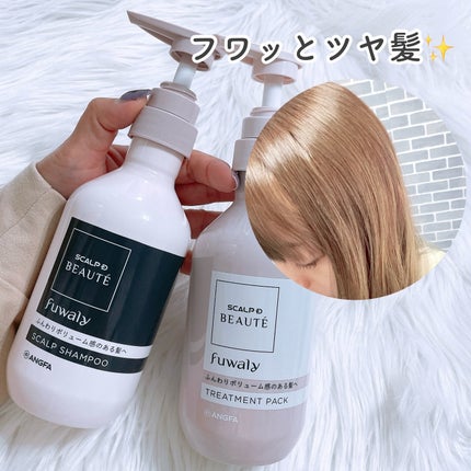 スカルプD ボーテ フワリー スカルプシャンプー/トリートメントパック/アンファー(スカルプD)/市販シャンプーを使ったクチコミ(5枚目)