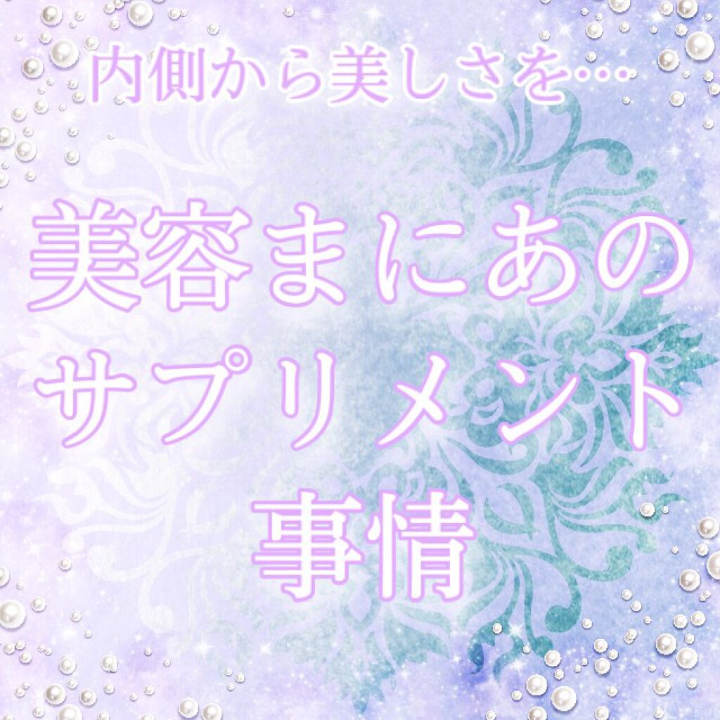 DHC ビタミンCハードカプセル/DHC/美容サプリメントを使ったクチコミ(1枚目)