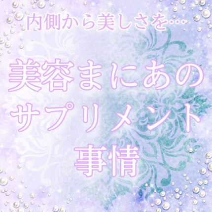 DHC ビタミンCハードカプセル/DHC/美容サプリメントを使ったクチコミ(1枚目)