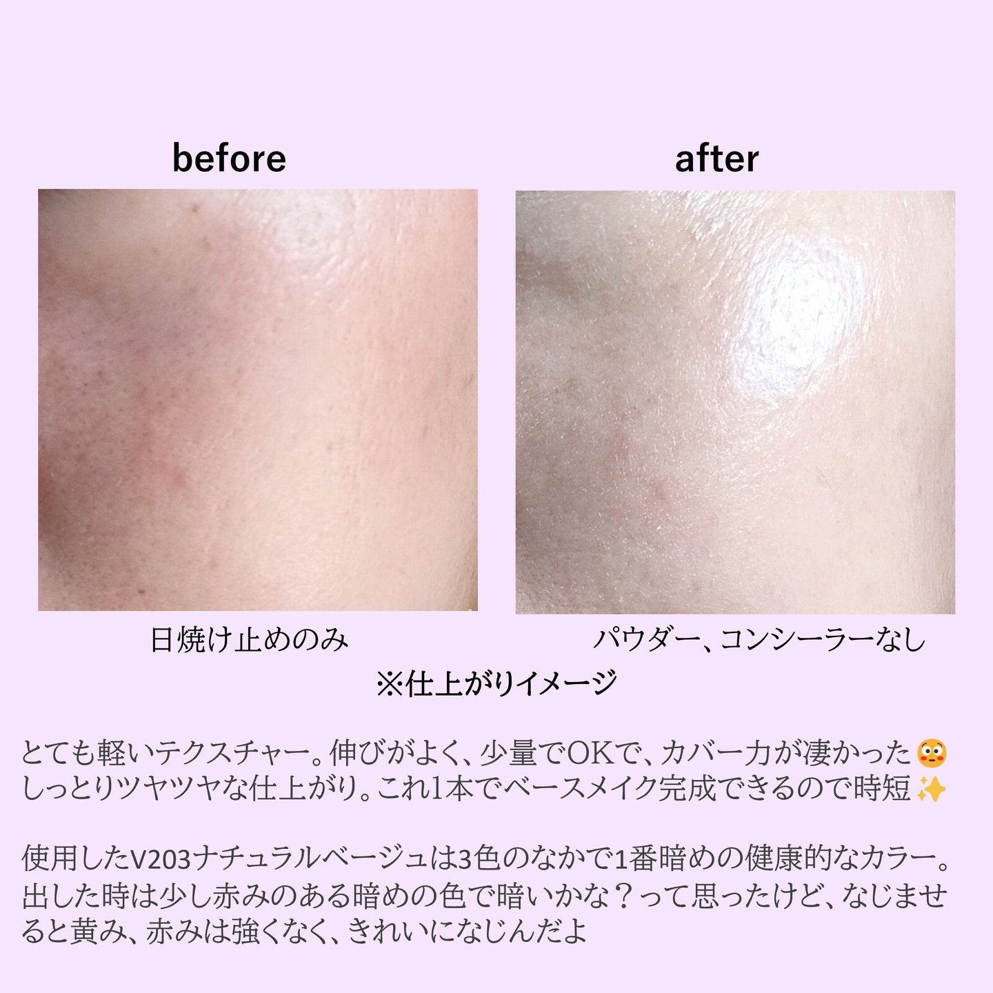 パワーパーフェクションBBクリーム/THE FACE SHOP/BBクリームを使ったクチコミ（3枚目）