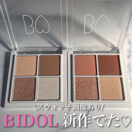 THE アイパレR/b idol/アイシャドウパレットを使ったクチコミ(1枚目)