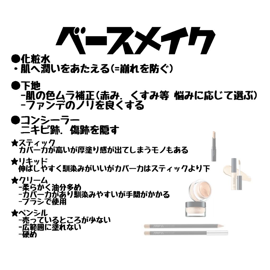 モモ on LIPS 「まとめてみました(*´`*)参考になれば……う~ん、自分用かな..」(2枚目)