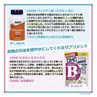 PantothenicAcid 500mg/Now Foods/健康サプリメントの画像