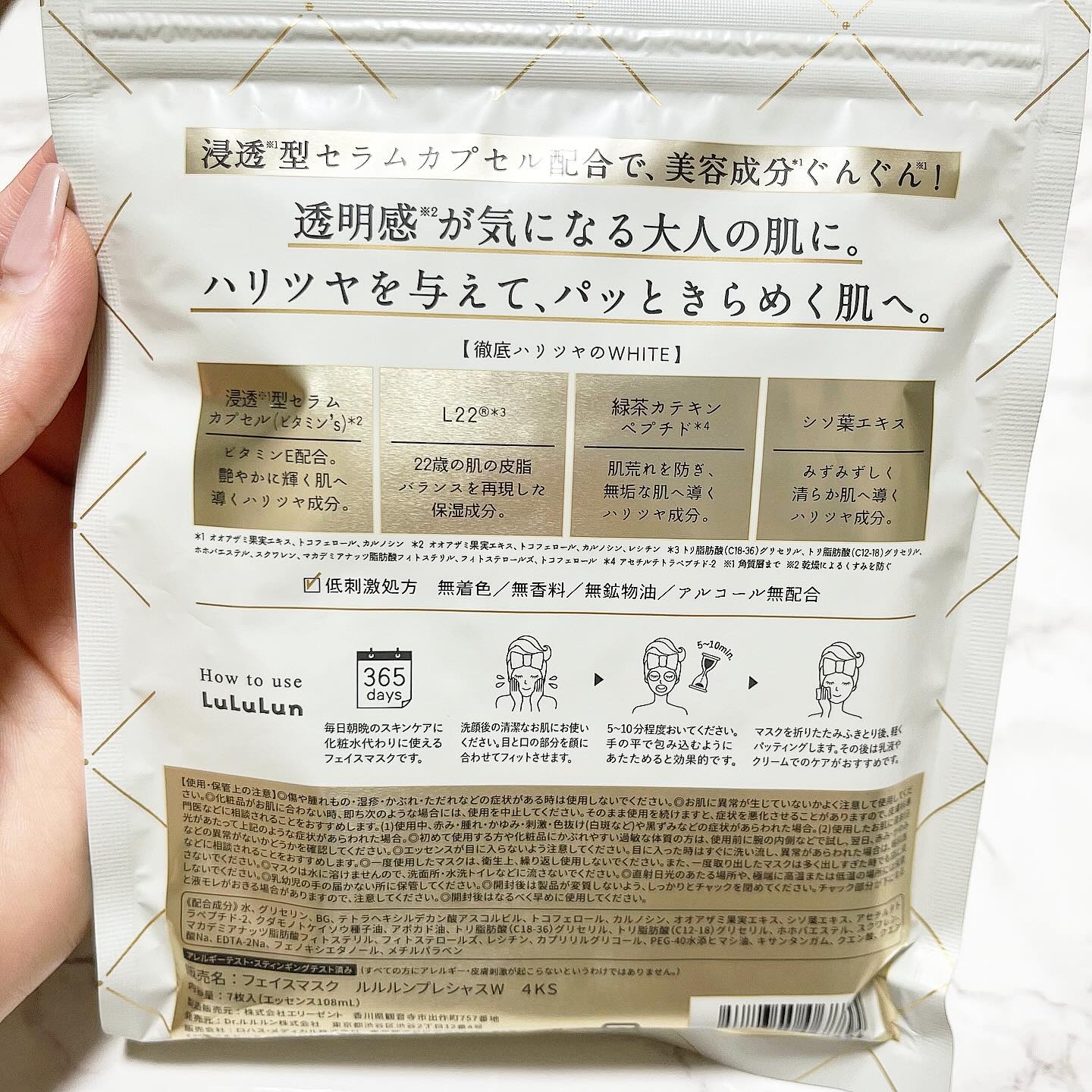 ルルルンプレシャス WHITE(クリア)【旧】/ルルルン/シートマスク・パックを使ったクチコミ（2枚目）