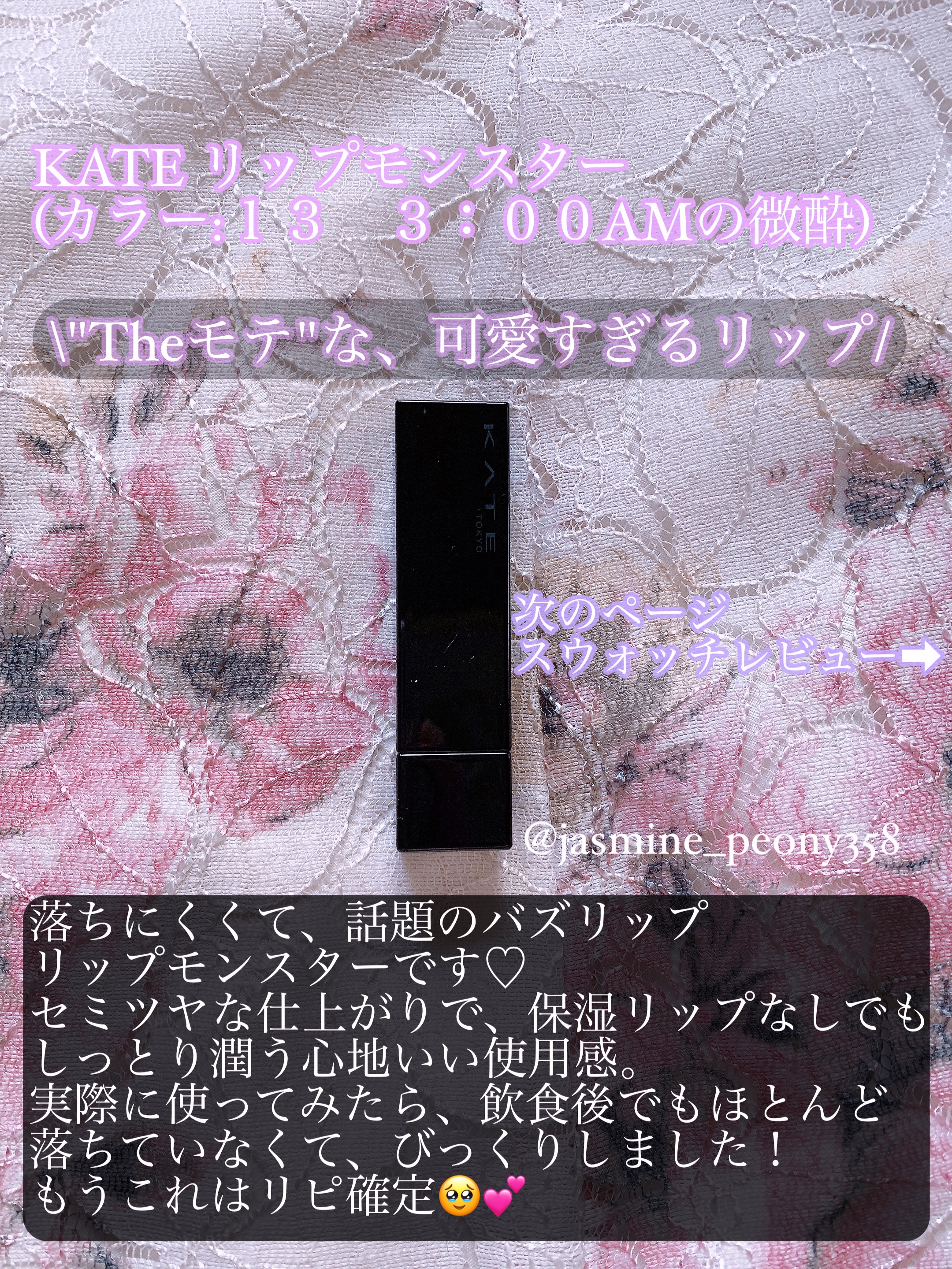 ケイト リップモンスター/KATE/口紅を使ったクチコミ（2枚目）