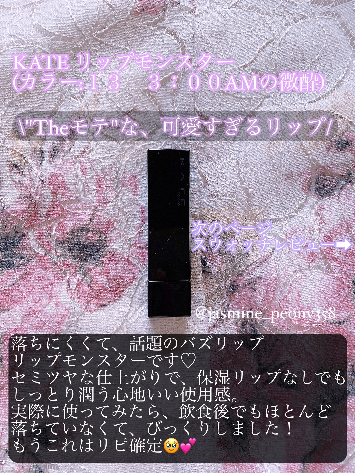 ケイト リップモンスター/KATE/口紅を使ったクチコミ(2枚目)