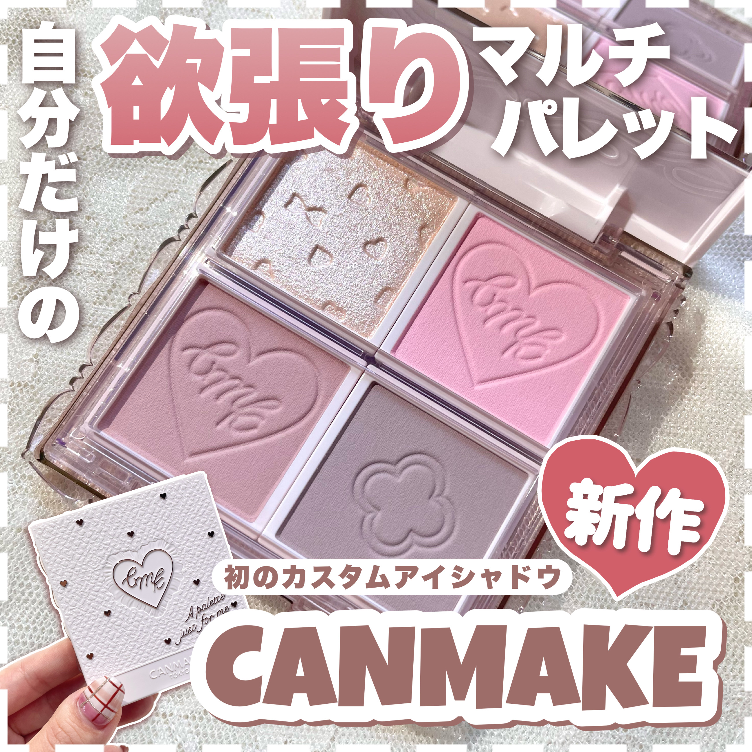 マイトーンクチュール/キャンメイク/メイクアップキットを使ったクチコミ（1枚目）