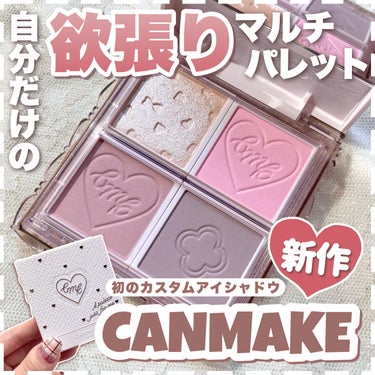 キャンメイク バディーデュオブラシのクチコミ「\\ 先行販売でGET // CANMAKE新作コスメの勢いが止まらない💨！！！

┈┈┈┈┈.....」（1枚目）