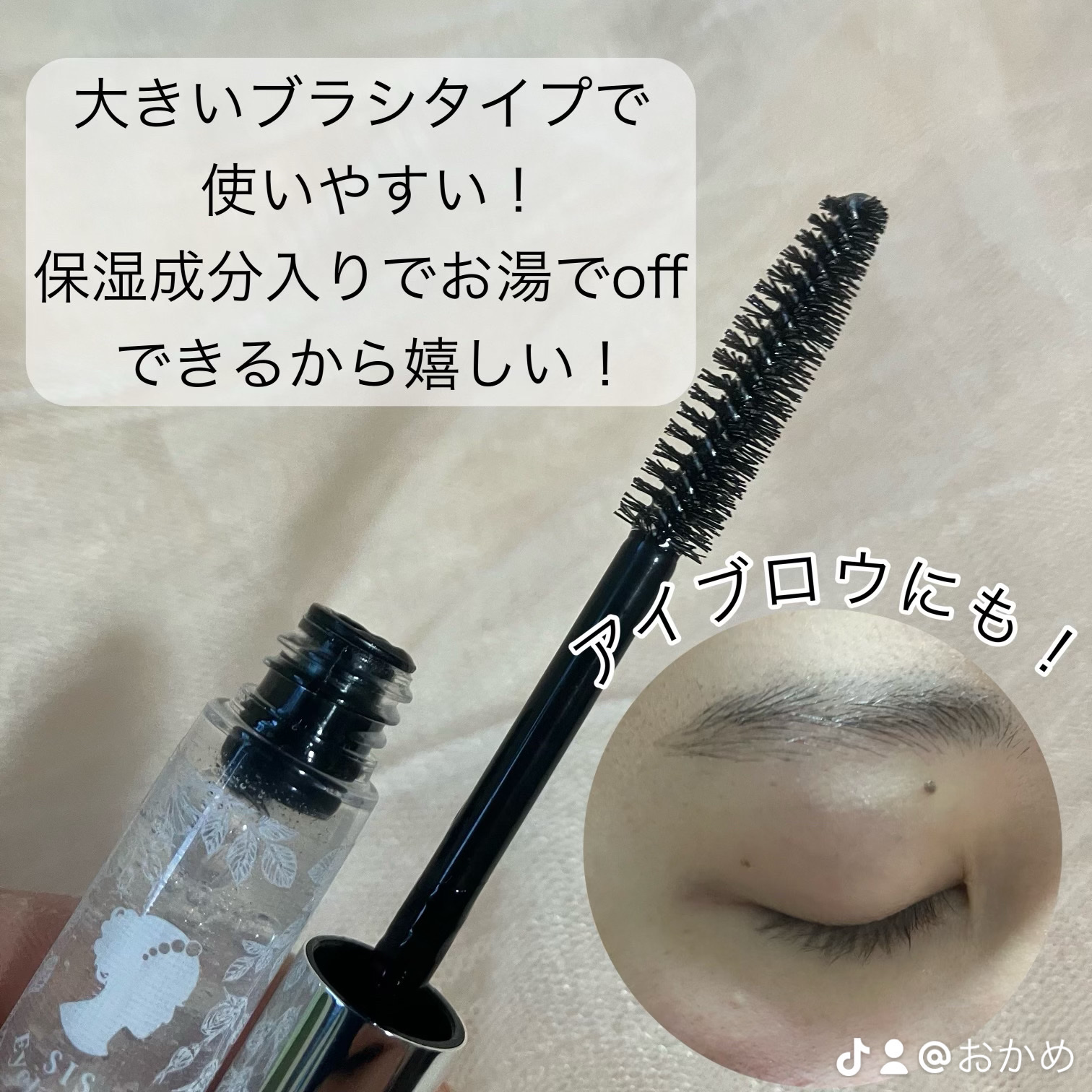 SIS クリアマスカラ/トップエレガンス/マスカラ下地を使ったクチコミ（2枚目）