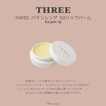 リップバーム<LC>/RMK/リップバームを使ったクチコミ(5枚目)