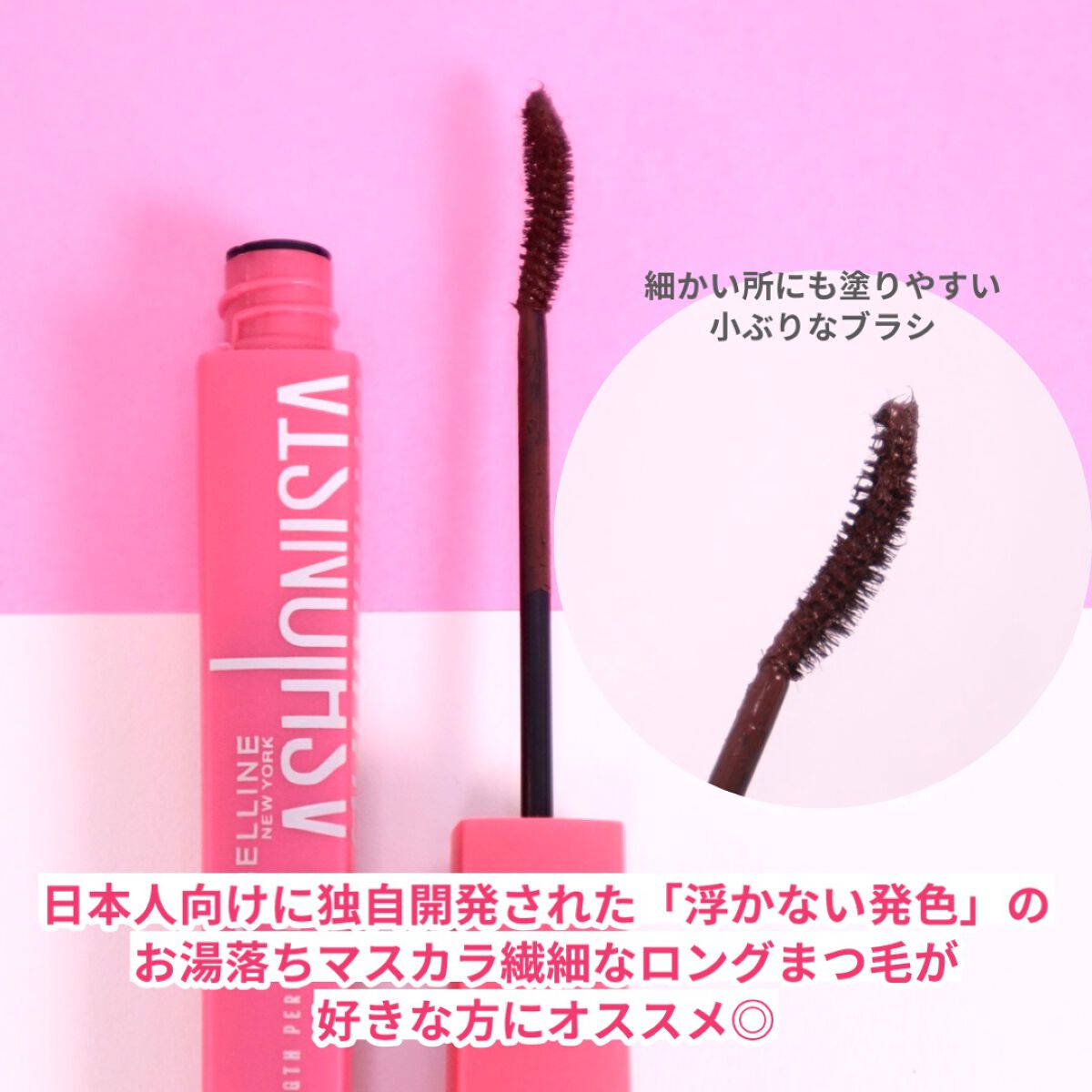 ラッシュニスタ N/MAYBELLINE NEW YORK/マスカラを使ったクチコミ(6枚目)