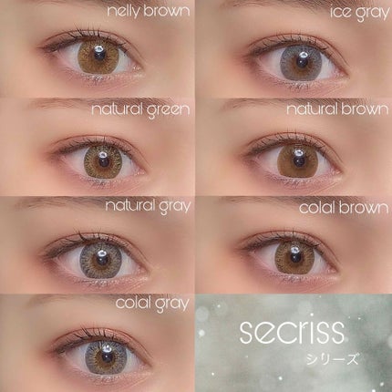 Secriss (シクリス)/OLENS/カラーコンタクトレンズを使ったクチコミ(2枚目)