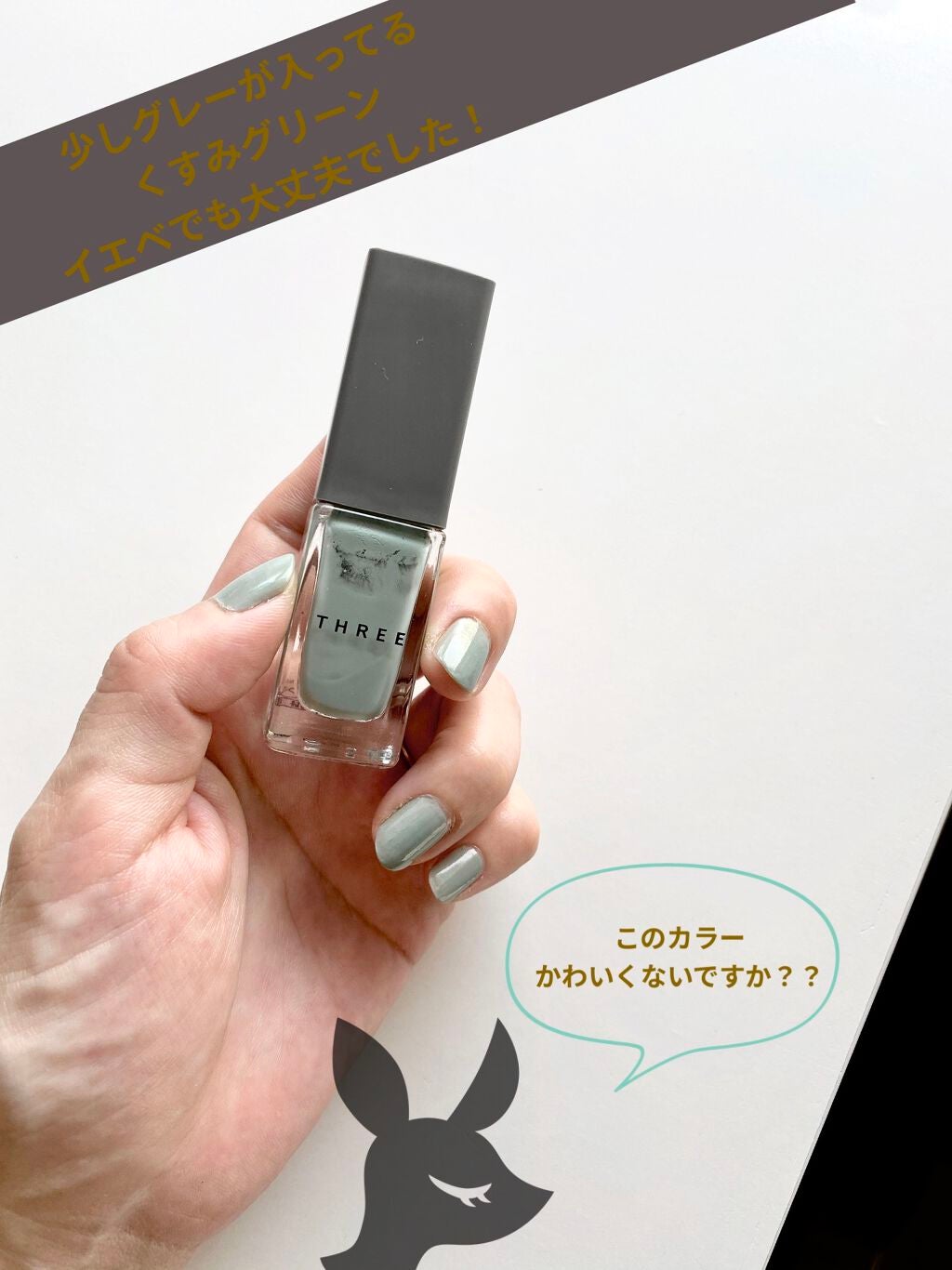 ネイルポリッシュ/THREE/マニキュアを使ったクチコミ(2枚目)