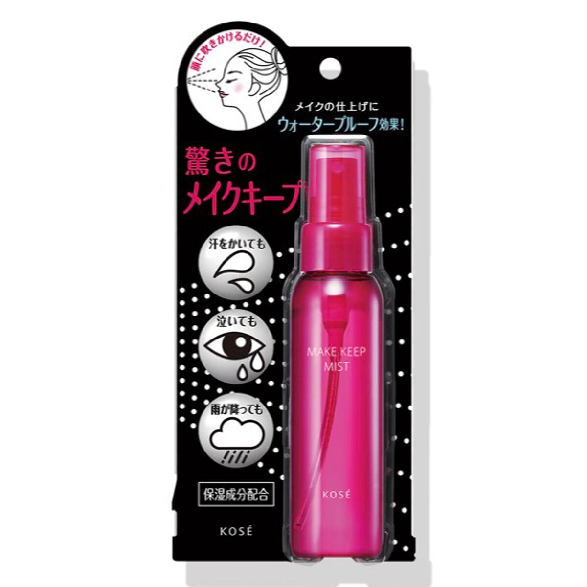 メイク キープ ミスト EX/コーセーコスメニエンス/フィックスミストを使ったクチコミ(1枚目)