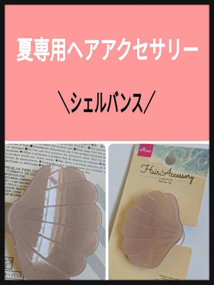 ãã¢ã¢ã¯ã»ãµãªãŒ/ãã¢ã±ã¢ã°ããºã䜿ã£ãã¯ãã³ãïŒ1æç®ïŒ