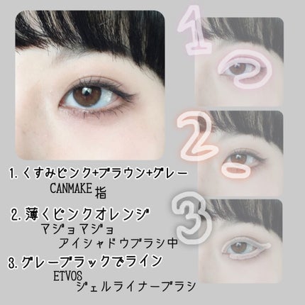 パーフェクトマルチアイズ/キャンメイク/アイシャドウパレットを使ったクチコミ(2枚目)