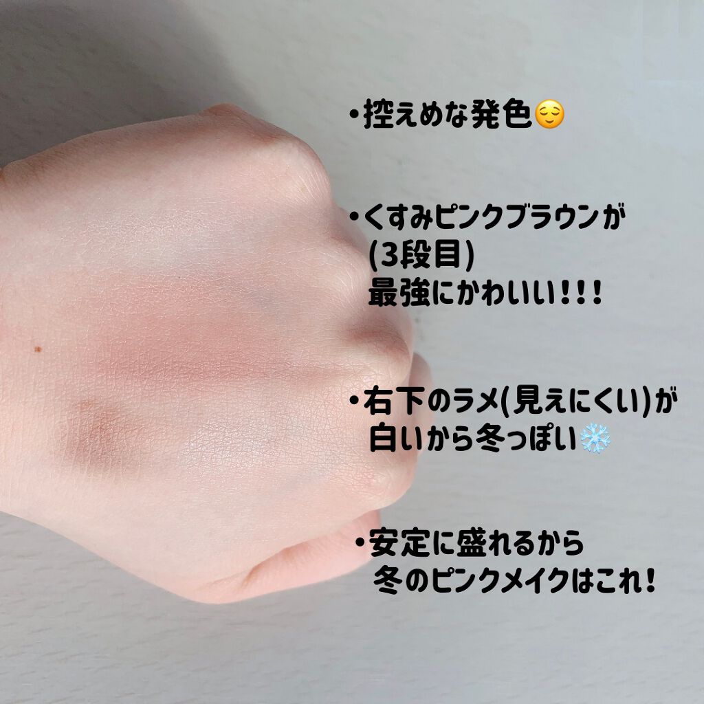 ショコラスウィート アイズ ソフトマット/リンメル ロンドン/アイシャドウパレットを使ったクチコミ(3枚目)