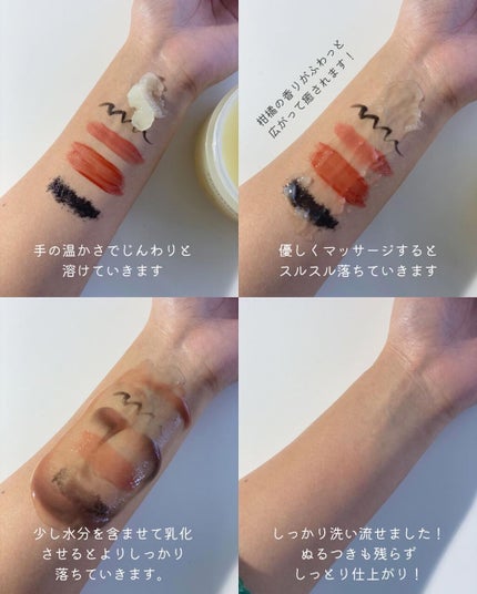 オレンジクレンジングシャーベット/AROMATICA/クレンジングバームを使ったクチコミ(4枚目)