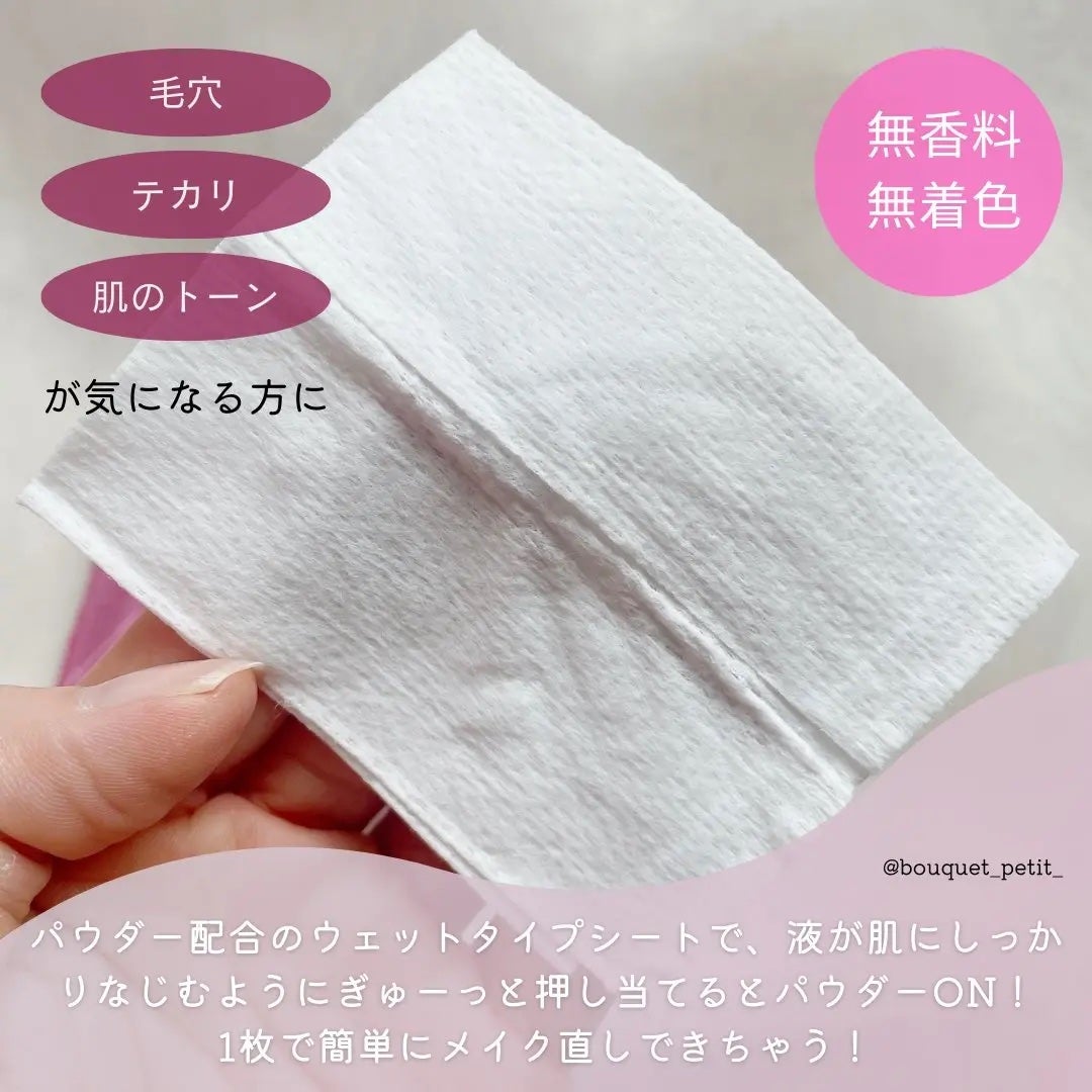 ビオレ メイク直しシート/ビオレ/フェイスシートを使ったクチコミ(2枚目)