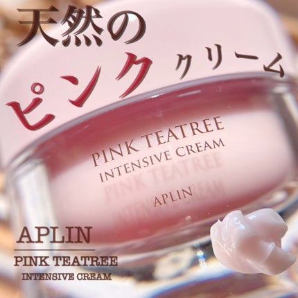 ピンクティーツリークリーム/APLIN/フェイスクリームを使ったクチコミ(1枚目)