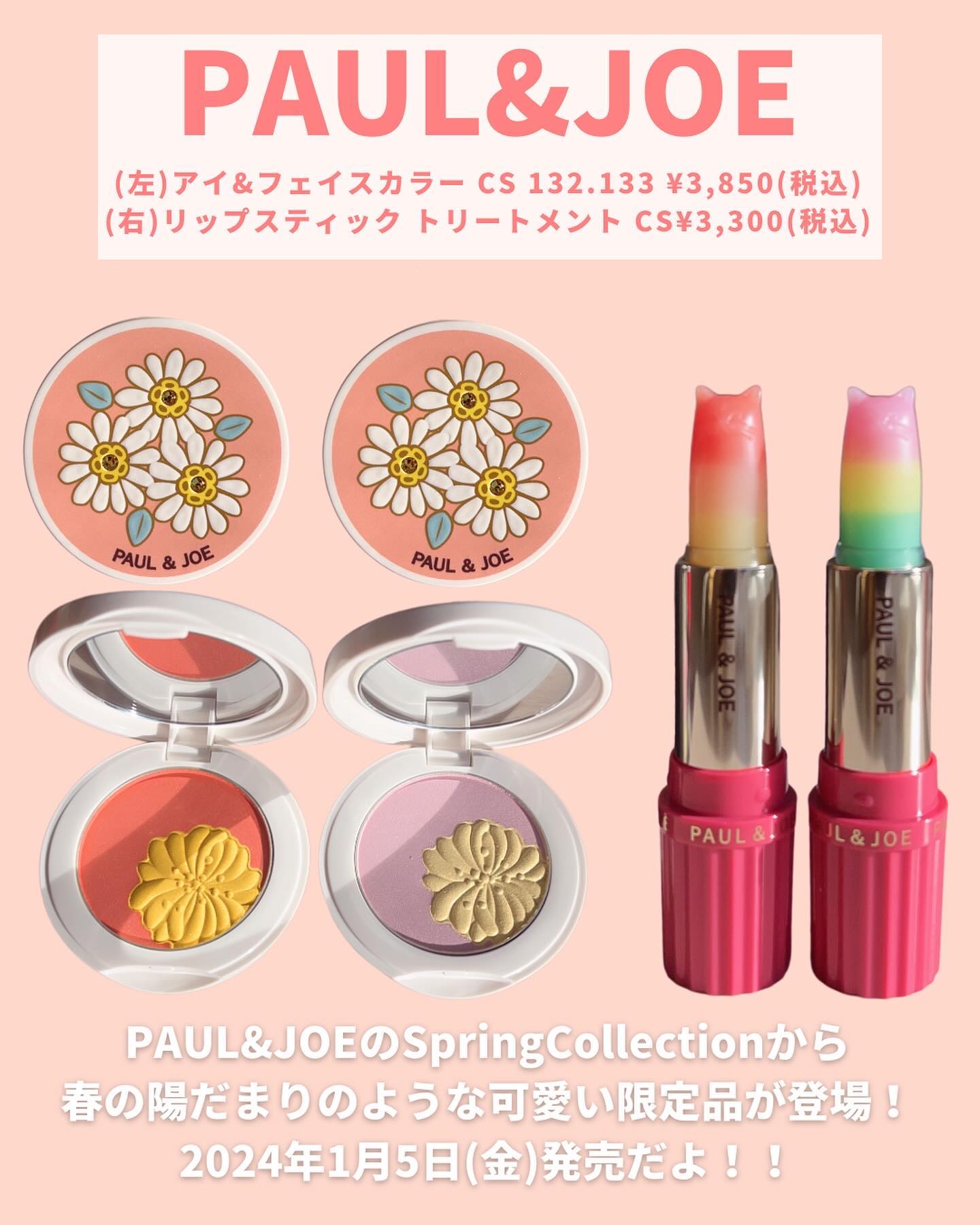 アイ & フェイスカラー CS 132 「春のおひさま」/PAUL & JOE BEAUTE/アイシャドウパレットを使ったクチコミ（2枚目）