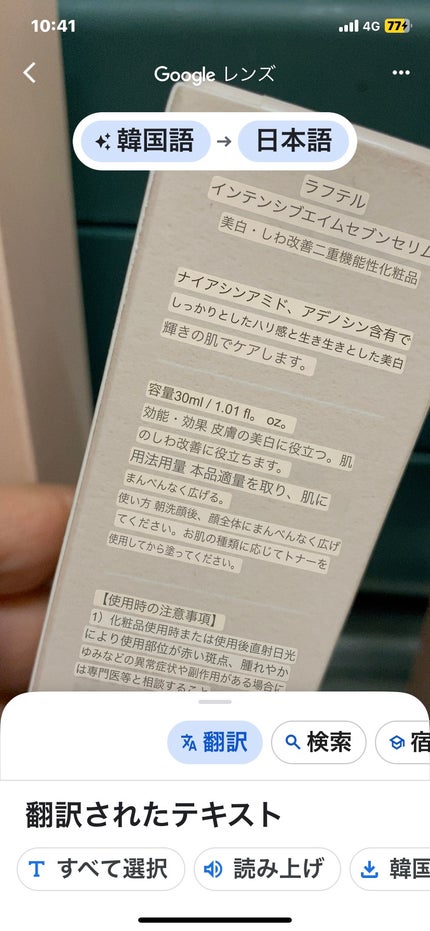 リサ・ラーソン♡クッションファンデマニア on LIPS 「#ラフテル#韓国デパコス#スキンケア#冬に備えるうるおいケア※..」(4枚目)