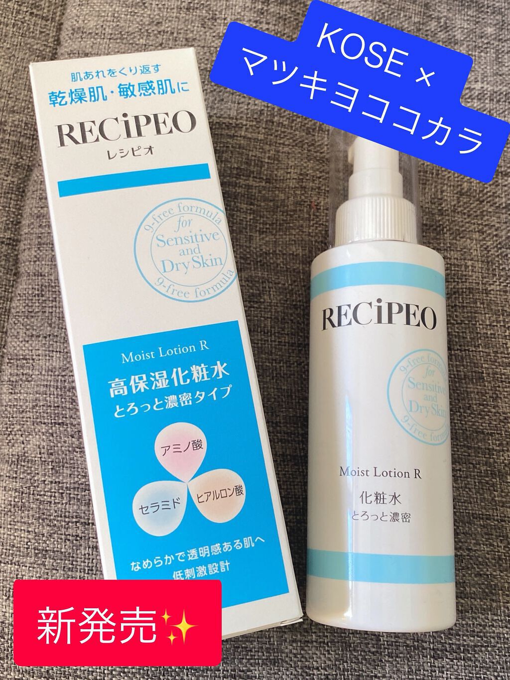新作入荷!!】 RECiPEO レシピオ 化粧水 乳液 サンプルセット