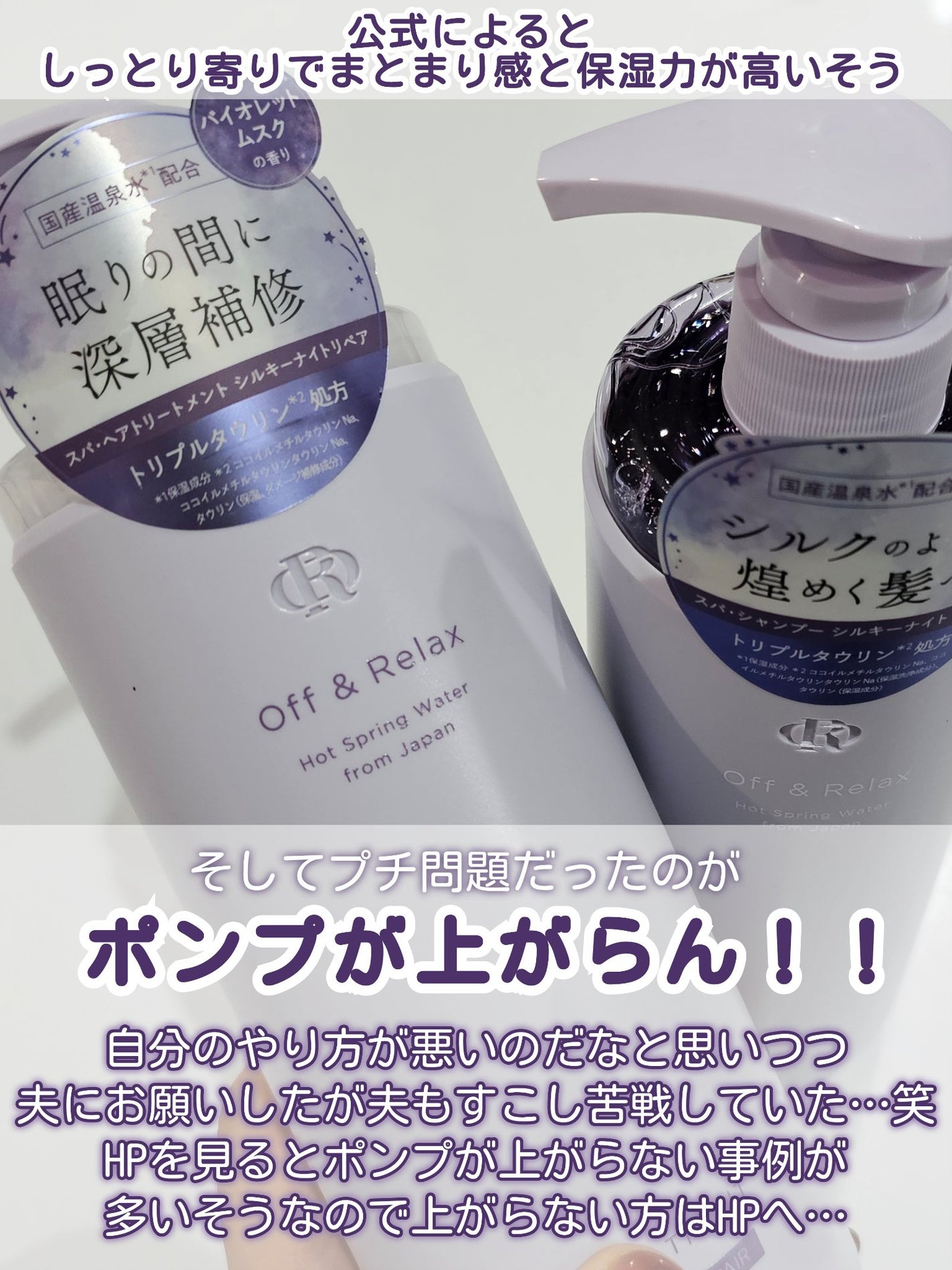 OR スパ・シャンプー/ヘアトリートメント シルキーナイトリペア/Off&Relax/市販シャンプーを使ったクチコミ(5枚目)