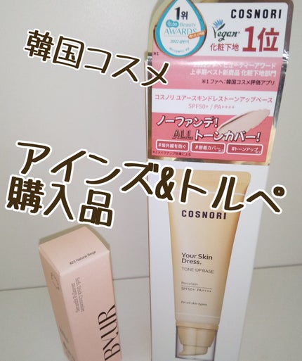 セラムフィット フルカバー ソフトスティック コンシーラー/ByUR/スティックコンシーラーを使ったクチコミ(1枚目)