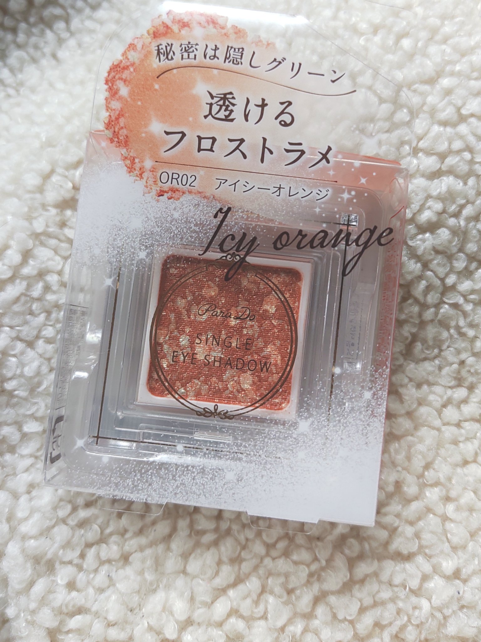 パラドゥ シングルアイシャドウ	 OR02 アイシーオレンジ/パラドゥ/単色アイシャドウを使ったクチコミ（1枚目）