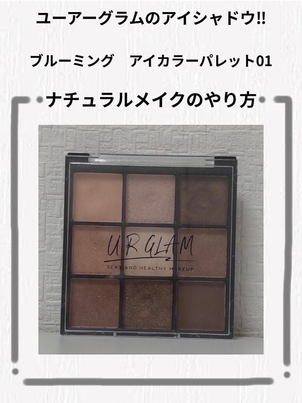 UR GLAM BLOOMING EYE COLOR PALETTE/U R GLAM/アイシャドウパレットを使ったクチコミ(1枚目)
