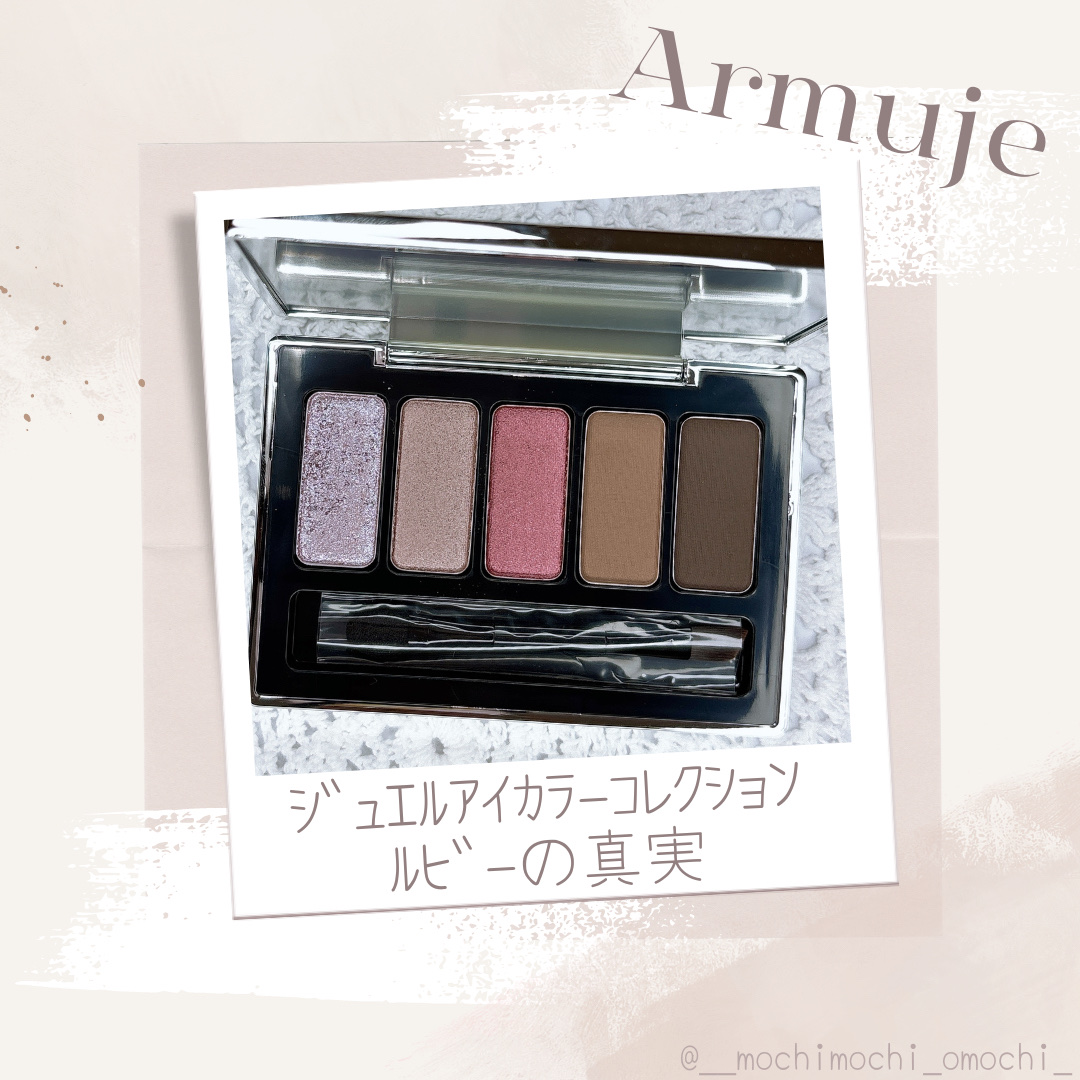 ジュエルアイカラーコレクション/Armuje/アイシャドウパレットを使ったクチコミ（1枚目）