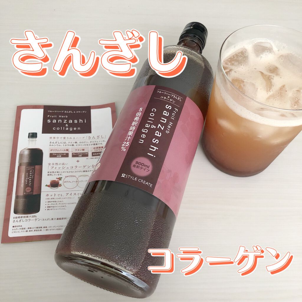 フルーツハーブさんざしアルファ（Sanzashi  α）/スタイルクリエイト/ボディサプリメントを使ったクチコミ（1枚目）