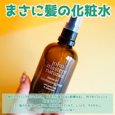 C&Gシャンプー 236ml/john masters organics/シャンプー・コンディショナーを使ったクチコミ（3枚目）