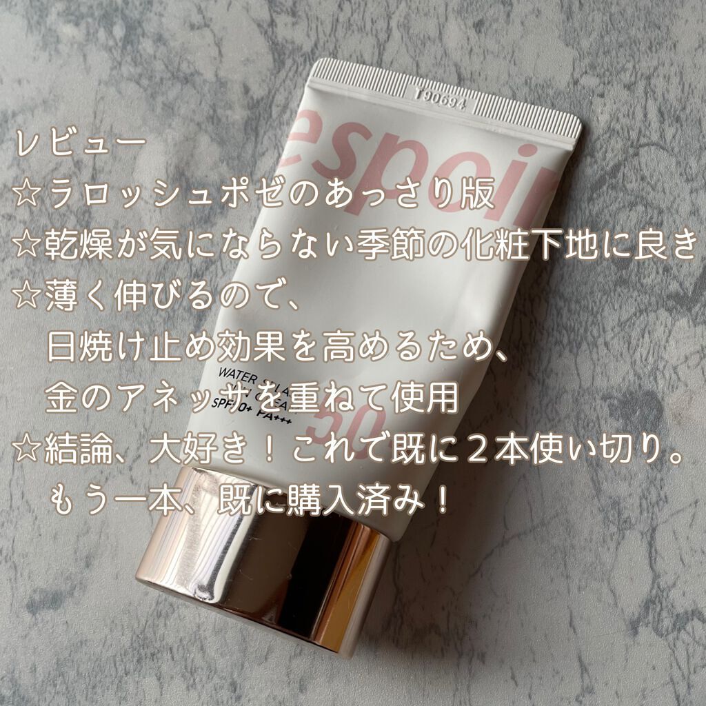 ウォータースプラッシュサンクリーム/espoir/日焼け止め・UVケアを使ったクチコミ(5枚目)