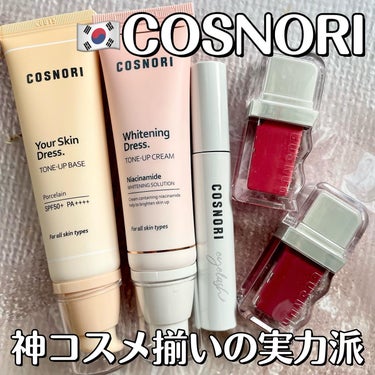 ホワイトニングドレストーンアップクリーム/COSNORI/化粧下地を使ったクチコミ（1枚目）