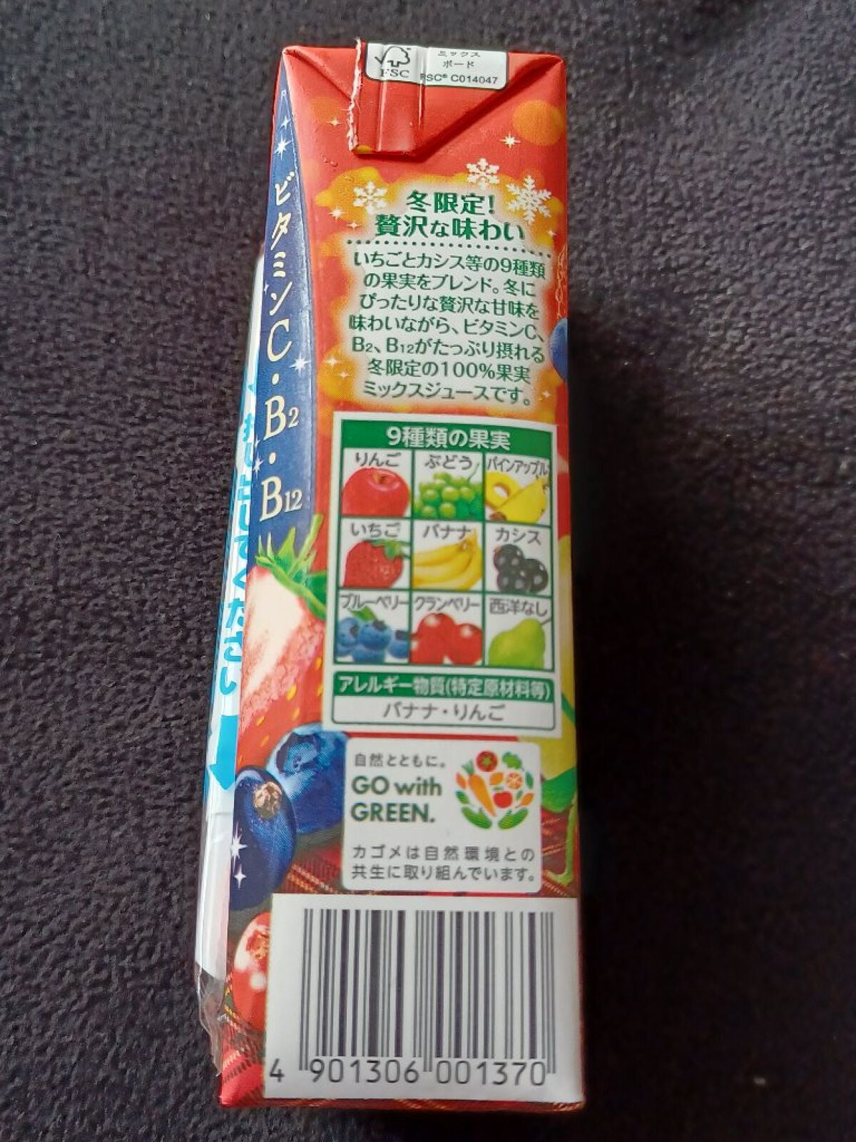 冬のフルーツこれ1本 9種類の果実 (いちご&カシスブレンド)/カゴメ/ドリンクを使ったクチコミ(3枚目)