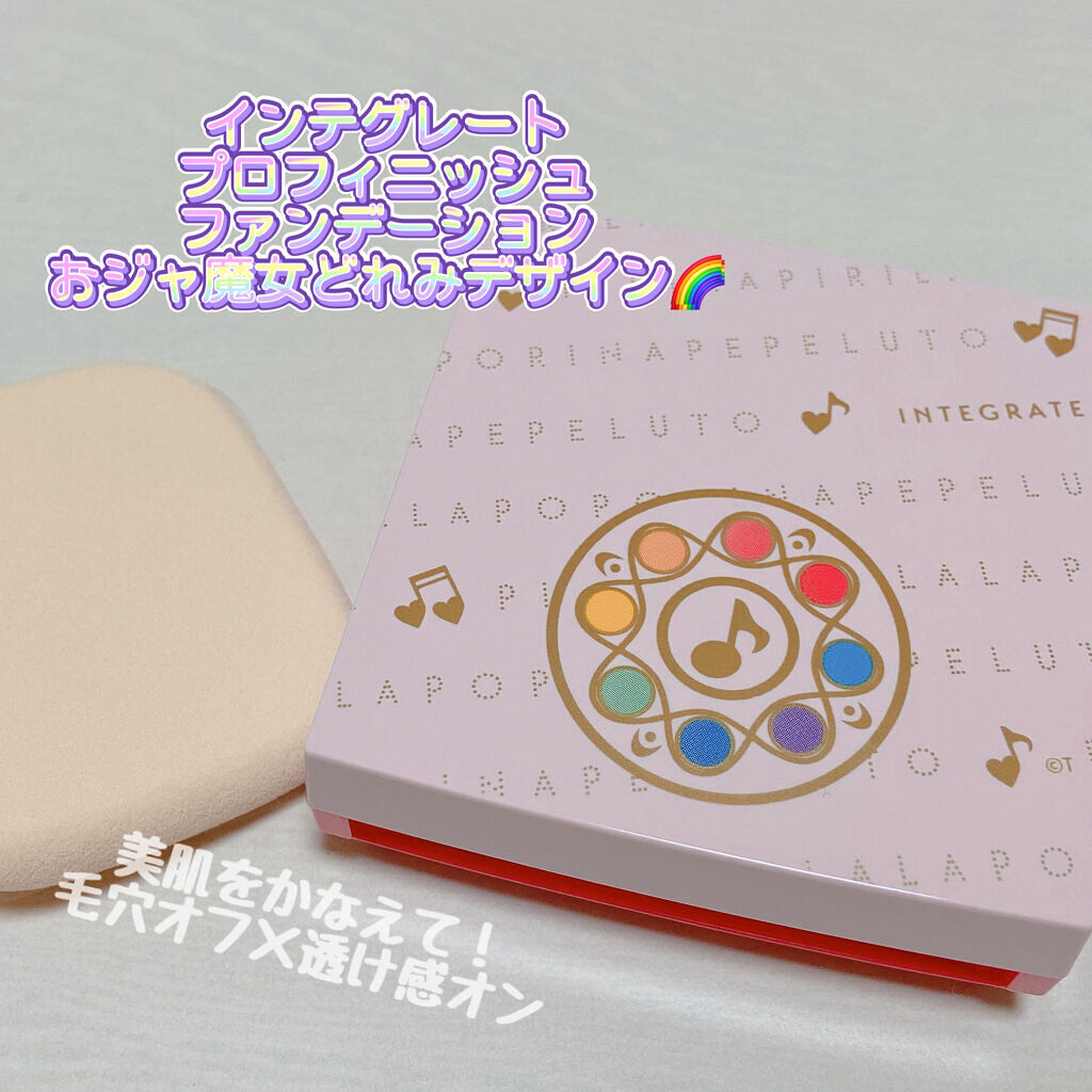 プロフィニッシュファンデーション/インテグレート/パウダーファンデーションを使ったクチコミ（1枚目）