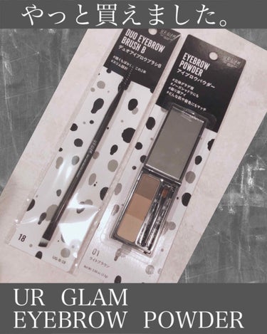 UR GLAM　EYEBROW POWDER/U R GLAM/パウダーアイブロウを使ったクチコミ（1枚目）